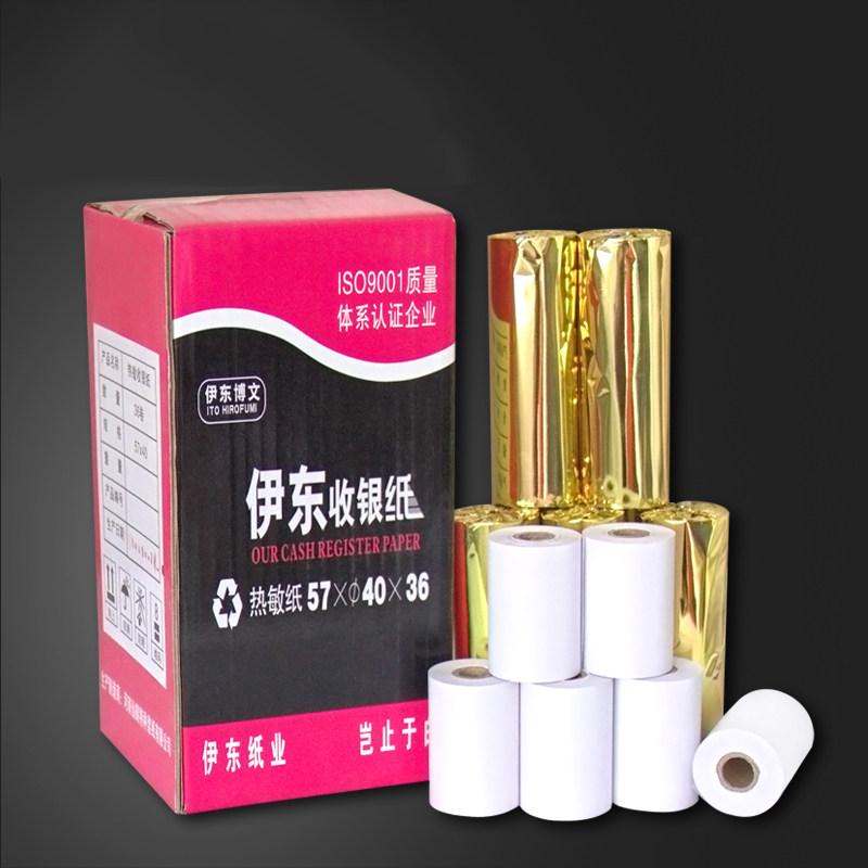 热敏收银纸57×40mm技术解析:为何伊东博文的卷纸能稳定输出36卷不卡纸_收银纸_淘宝数码网