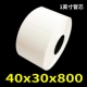 40*30x800 (15 томов) Станция Baiye Cainiao имеет ядро ​​трубки