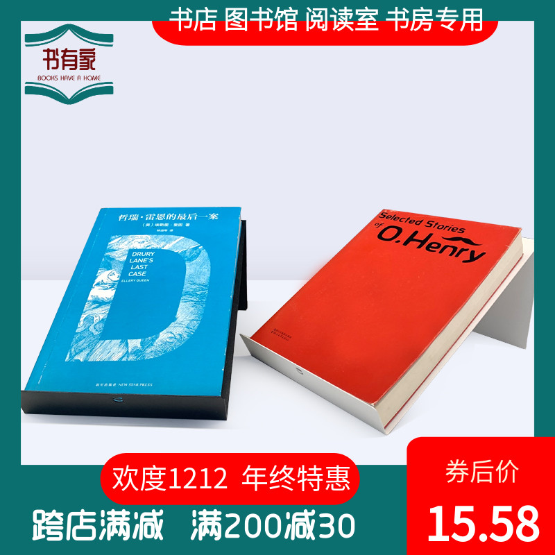 Library bookstore book display stand desktop book props wrought iron book holder countertop display metal bracket