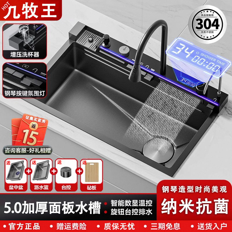 Sink Large Single-Slot Vegetable Basin Sus304 Stainless Steel Kitchen Household Multi-Function Digital Display Waterfall Whale Countertop Basin Sink Large Single-Slot Vegetable Basin Sus304 Stainless Steel Kitchen Household Multi-Function Digital Display Waterfall Whale Countertop Basin