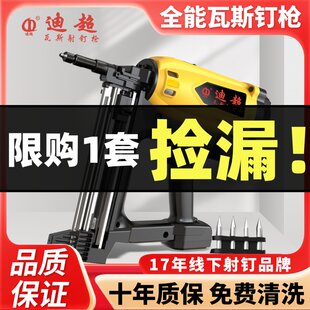迪超 Газовый пистолет газовый пистолет мастер Газ закрепление пистолет гидроэлектроэнергия дверь окно установка Пистолетный бетонный газовый порыв, чтобы стрелять гвоздями