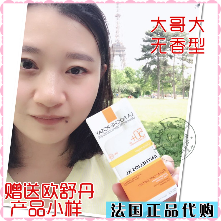 现货法国理肤泉安得利轻盈防晒乳液spf50+ 50ml 大哥大防晒霜无香