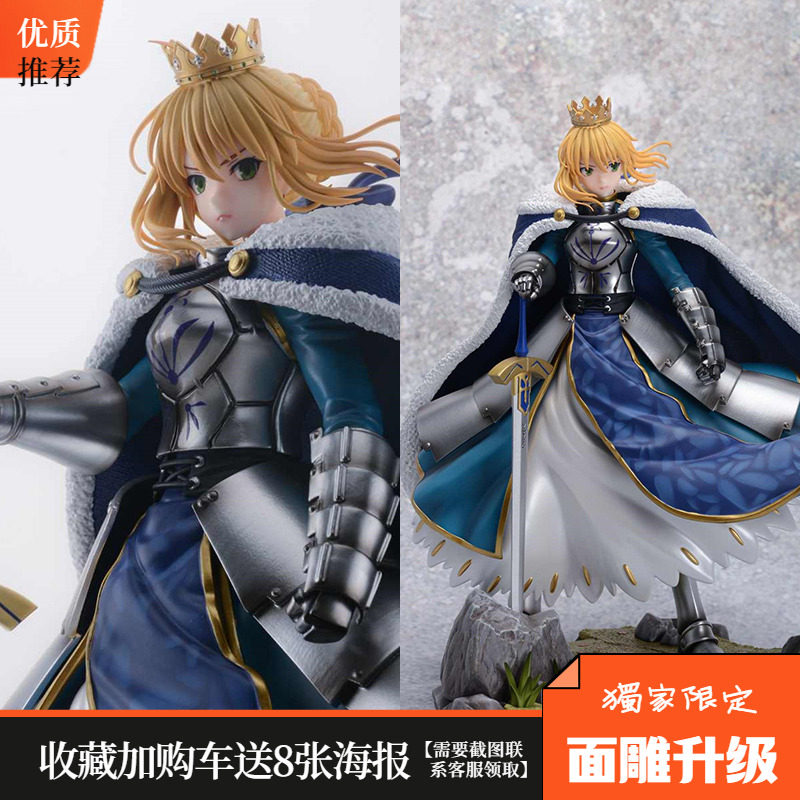 セイバーフィギュア、伝説の女戦士セイバー、Fate/stay night、アルトリア、アニメGKモデル、シーン装飾。