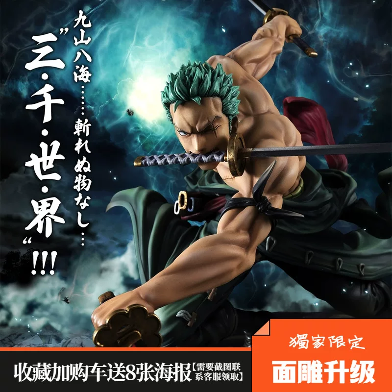 Коллекционная фигурка Sauron One Piece Sauron Фигурка Вано Страна Три тысячи миров Ghost Slayer POP Модель подарок для мальчиков