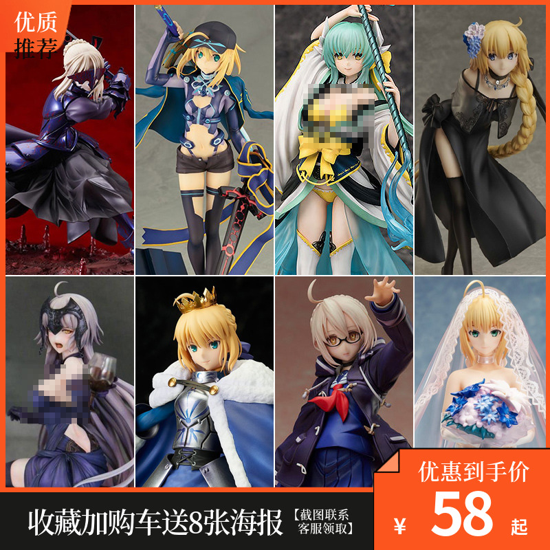 Fate Seba SABER My King Destiny Night Rin Nero Drunk Joan of Arc Yuzao Front Hand Model Doll Surrounding