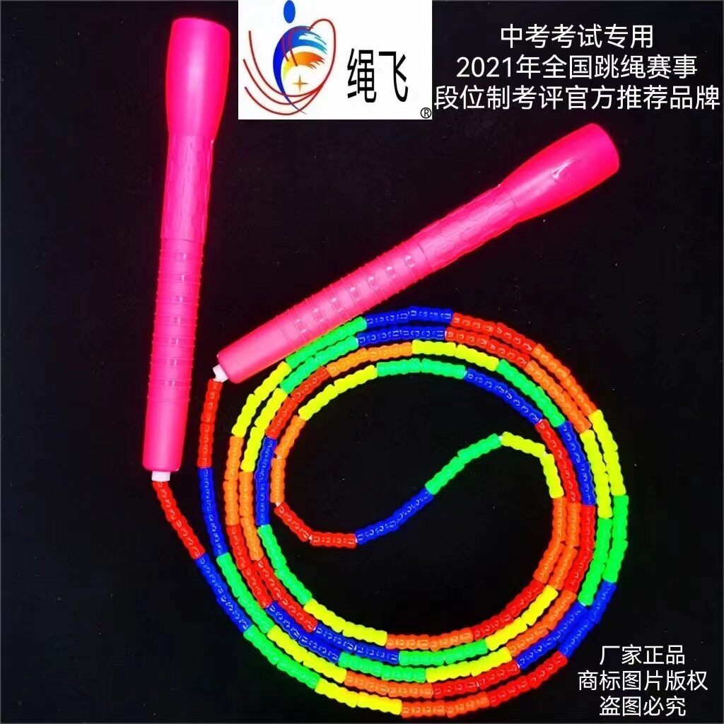 Rope-fly jump rope jump rope examination manufacturer bamboo festival professional adult student examination training competition