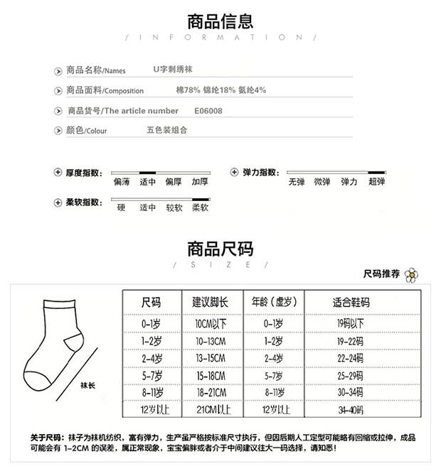 Vớ trẻ em, bé trai, vớ, vớ trẻ em, thêu, vớ thể thao, vớ ống, vớ mùa thu và mùa đông, cotton, mùa đông 357 vớ chống trơn trượt cho bé