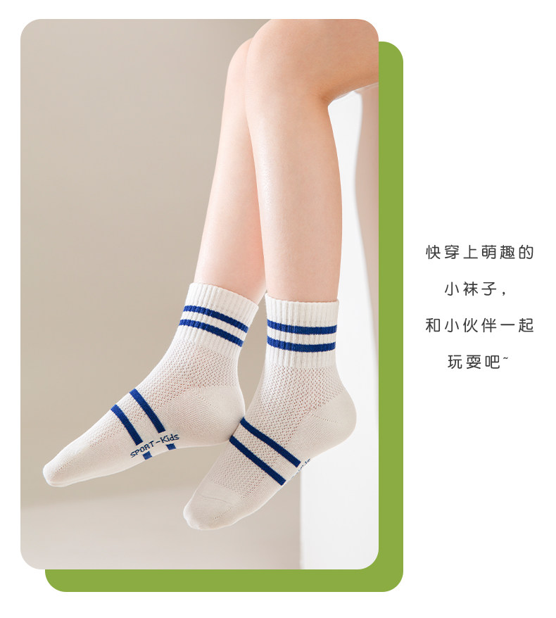 儿童袜子男童春夏季薄款纯棉透气防臭网眼运动学生袜无骨中筒白色 — 18