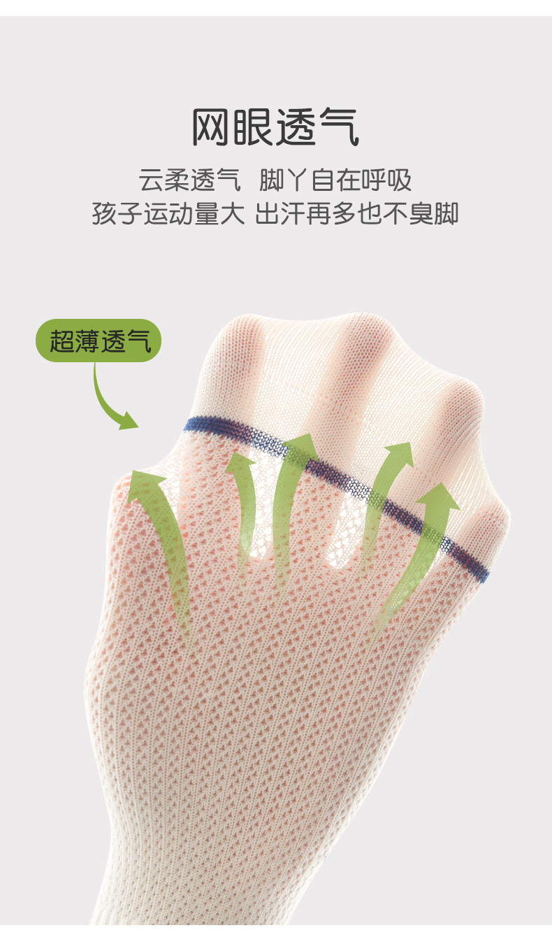 儿童袜子男童春夏季薄款纯棉透气防臭网眼运动学生袜无骨中筒白色 — 10