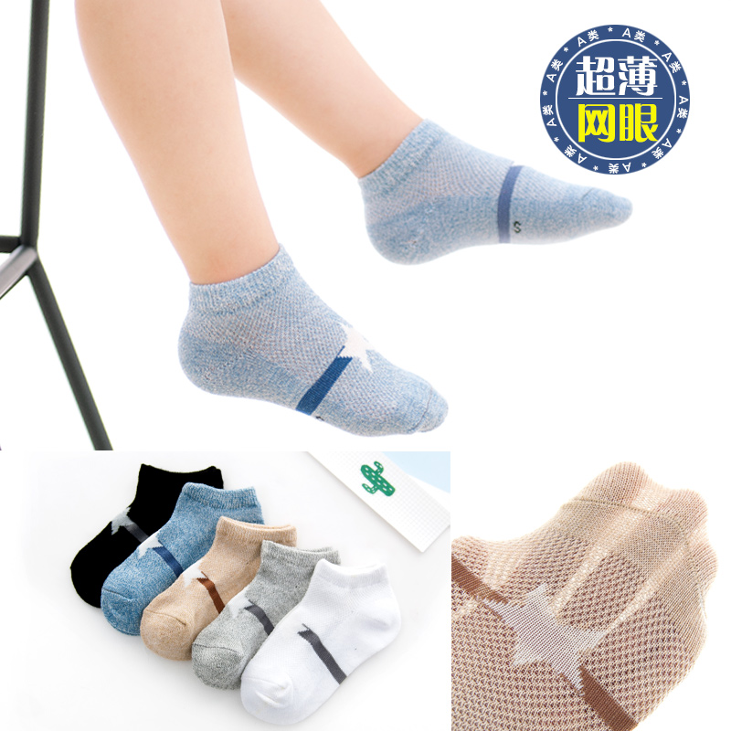 Children's pure cotton boat socks summer thin 1-3-5-7 - 9 years old breathable socks in large middle male and female baby shallow socks