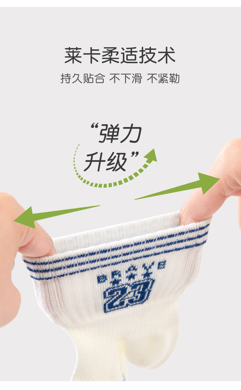 儿童袜子男童春夏季薄款纯棉透气防臭网眼运动学生袜无骨中筒白色 — 11