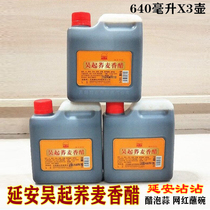 Wu Qi Buckwheat Balsamic Vinegar Yanan Stained with vinegar Garlic Net Red Dip Bowl 3 barren clothes Shaanxi North Wu Kian Ante Pure Grain