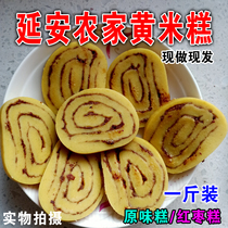 Yanan Huang Rice Cake Farmhouse Handmade Soft Glutinous Yellow Rice Rice Rice Rice Cake Fried Date Mud Cake Original Taste Pastry 500g Shaanxi North