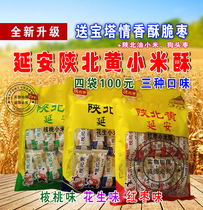 North Shaanxi Yellow Red Date Peanut Walnut Millet Crisp an Ante production snack Shanbei Yellow taste crisp with a bag of 228g