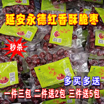 North Shaanxi special production Yanan Yongde red fragrant crisp date non-nuclear drying without oil and no oil red date dried and crisp snack 150g