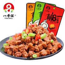 Yanante production Yanan ganquan eight thousand Lane tofu dried cute 8 little bean dry 25 gr * 20 bags of Shaanxi special produce