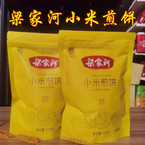 Yanan Liangjiahe Xiaomi Pancake Terrific Sesame Spicy flavor Barbecue Taste 5 bags ready-to-eat snacks pan ba