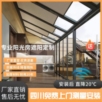 Sichuan customized sunroom sunshade roof curtain insulation sunscreen ceiling glass room honeycomb curtain electric retractable