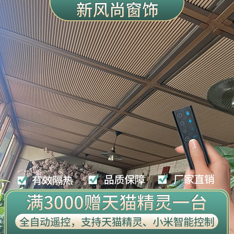 Chengdu custom full shading organ curtain honeycomb curtain Greenhouse shading roof curtain Ceiling window flashlight movable retractable