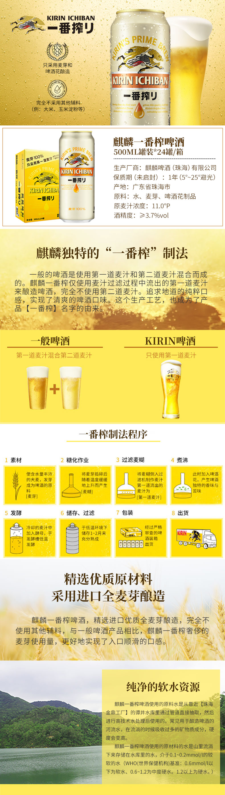 日本 麒麟 一番榨啤酒 500ml*24罐 纯第一道麦芽汁 图1