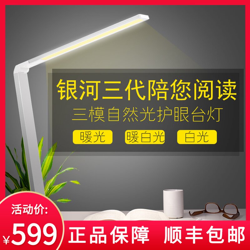 馬歇爾檯燈銀河系三模款自然光護眼光源led無頻閃學生書桌照明