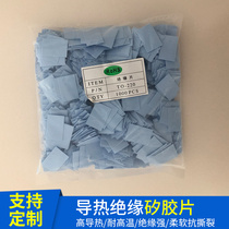 New high thermal conductivity silicon chip cpu power supply insulation heat dissipation silicone gasket multiple specifications can be processed and customized