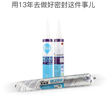 Weishide W280 building polyurethane structural glue Home decoration waterproof mildew strong glass glue soft glue black and white gray