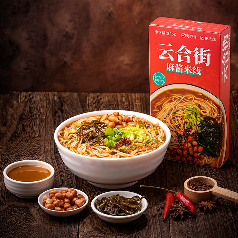 【云合街】足足9包料的麻酱米线3盒