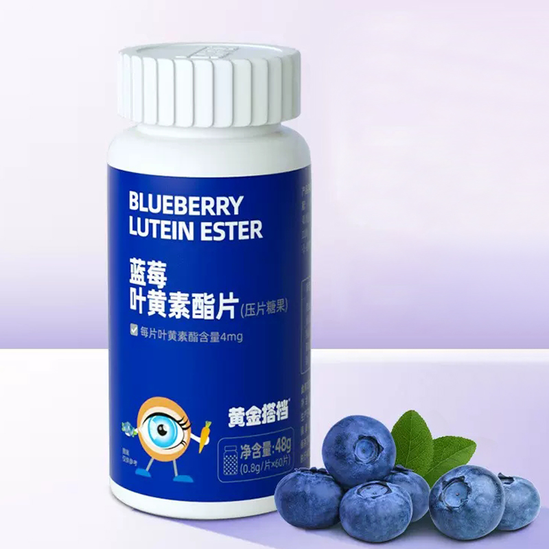 黄金搭档蓝莓叶黄素酯片咀嚼片