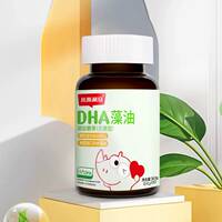 小斯利安宝宝海藻油DHA90粒