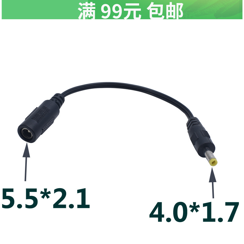 DC conversion line dc5 5 * 2 1 mother turns 4 0 * 1 7 public DC power plug flat wire brass wire