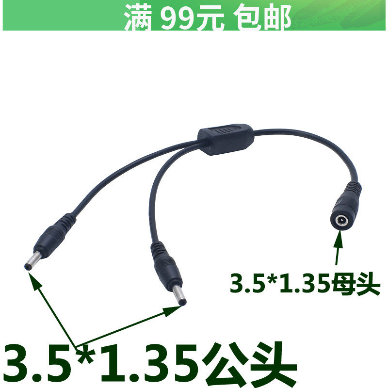 DC 10% 2 power cord connector 3 5 * 1 35 monitor power supply line with snap spring full copper wire 5 0 square