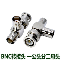 BNC-JKK surveillance video signal One-centimetre-two-mother three-way adapter 1 revolution 2-mother conversion head connector