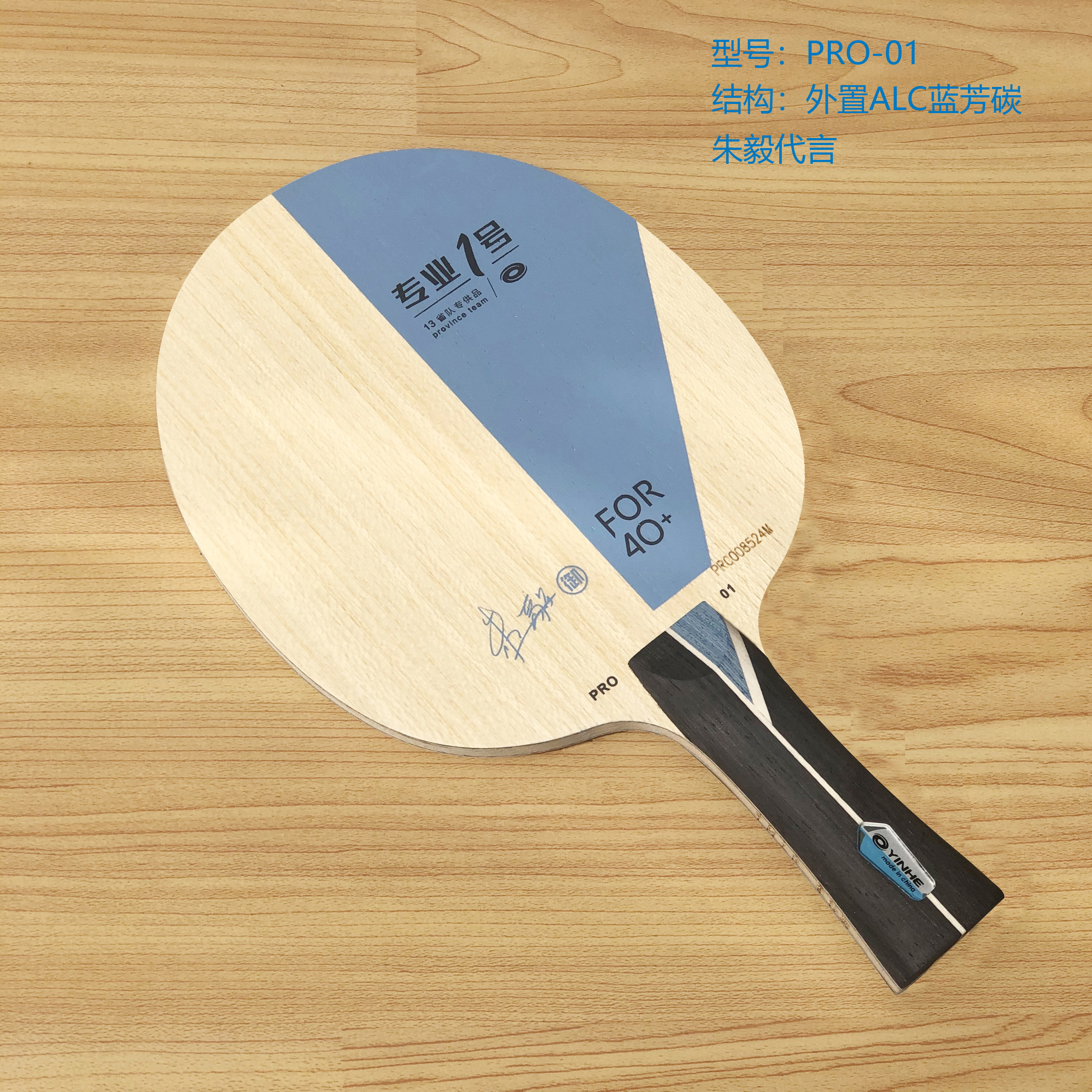 Galaxy table tennis racket Table tennis carbon soleplate PRO Soleplate PRO-01 External ALC blue fang carbon soleplate attack