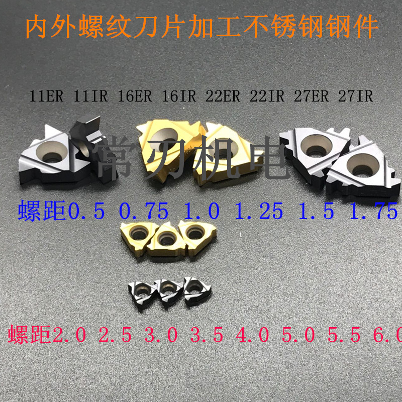 Numerical control male internal and external threaded 11ER 11ER 16ER 27ER 11IR 11IR 16IR 22IR 27IR 27IR