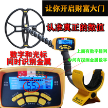 Sky patrol outdoor hand-probing metal detector positioning Rod underground treasure high-precision 3-meter small gold and silver archaeological instrument