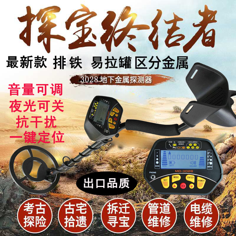 830 Metal Detector Underground Detector Metal Detector Detector Detector Archaeological Gold Coin Treasure Hunter MD3028