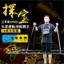 Pulse underground metal detector XP800i treasure search instrument treasure hunt outdoor remote high precision Archaeology 16 meters deep