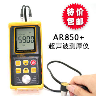 AS840 Hong Kong himma AR850 ultrasonic thickness gauge AS850 sound wave thickness AR860 high precision AS860 -Taobao