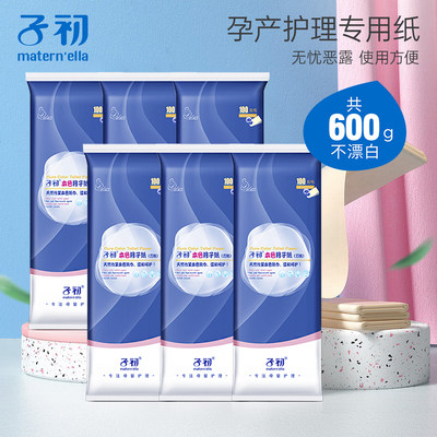 Child Chu knife paper maternity special postpartum toilet paper pregnant women delivery room paper towel row lochia confinement paper lengthened 100g