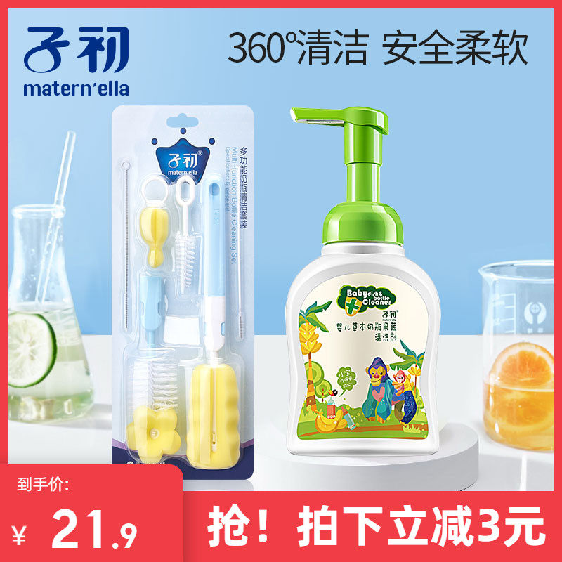 Zichu multifunctional bottle cleaning set baby bottle brush nipple brush 6 piece set children bottle brush straw brush