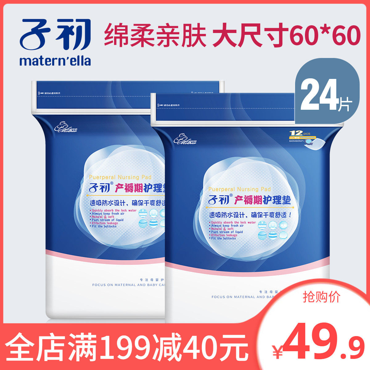 24-inch first-birth mat Mat for pregnant women Maternity care bed mat Leave-in bed sheet Waterproof nursing mat Adult anti-urine mat