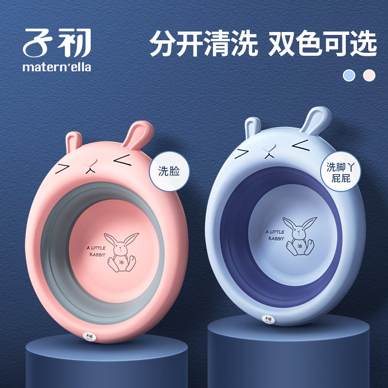 Sub-initial baby supplies folding washbasin baby washbasin baby basin baby basin small washbasin wash fart basin newborn basin