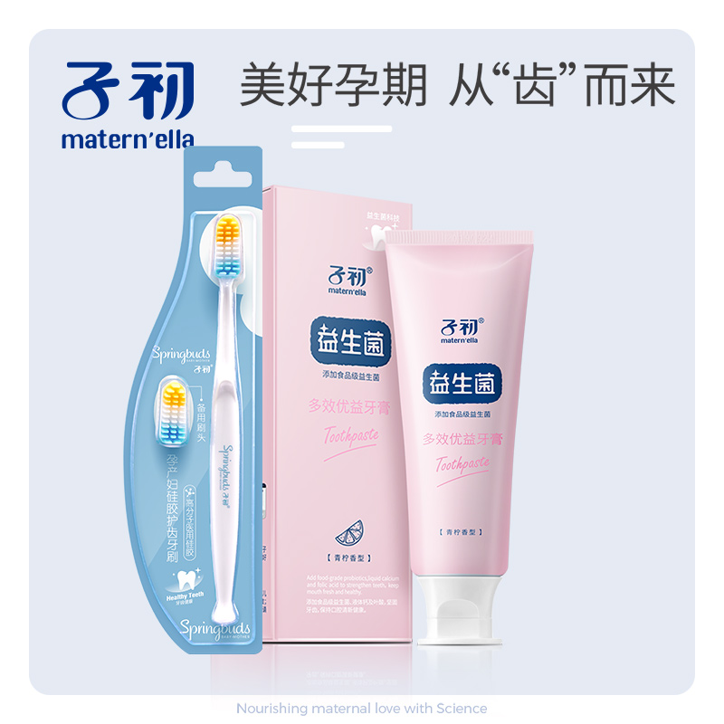 Zichu confinement toothbrush postpartum soft hair pregnant woman toothbrush confinement supplies maternity confinement toothbrush toothpaste two-piece set