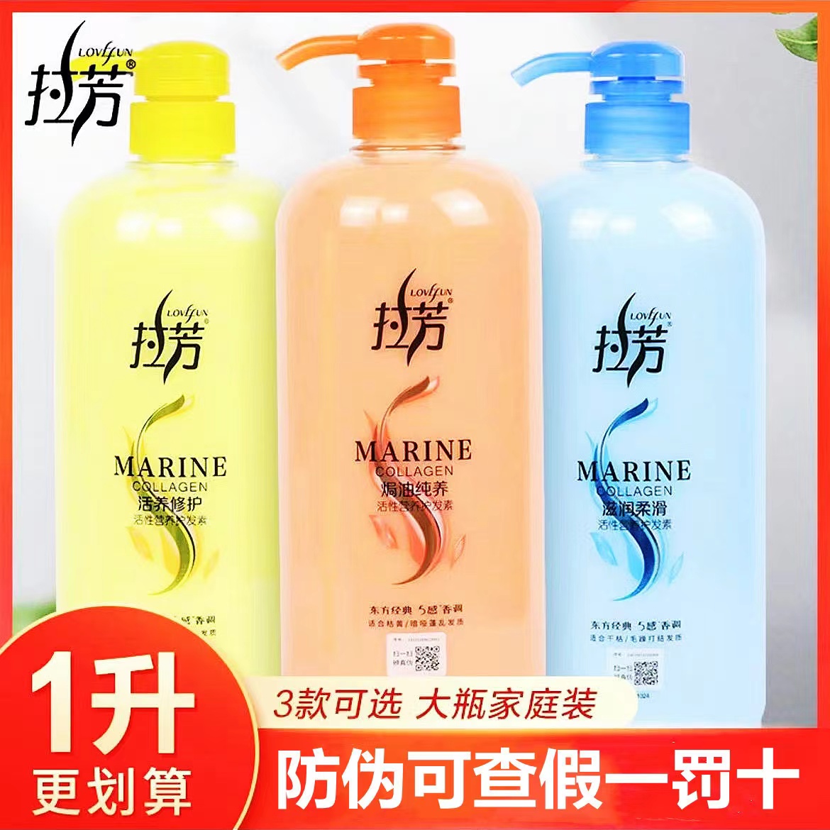 Lafang Nutritional Hair Conditioner 1L large bottle of oiled oil cream Dry water tonic flexo smooth and smooth female men special hair film-Taobao