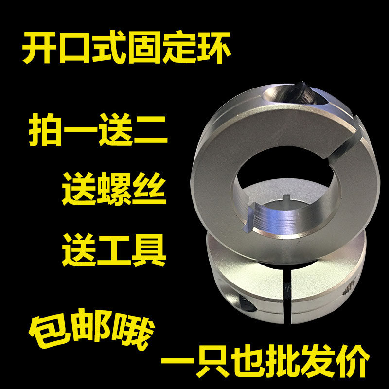 Optical shaft retaining ring Retaining clip Fixing buckle Locking limit stop ring SCS aluminum alloy C-type buckle 8 16