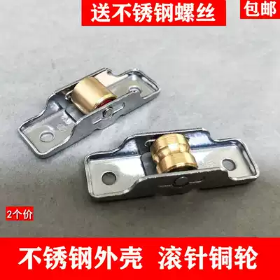 Plastic steel window pulley old-fashioned door and window slide lower rail wheel sliding door stainless steel copper roller 8877 single wheel