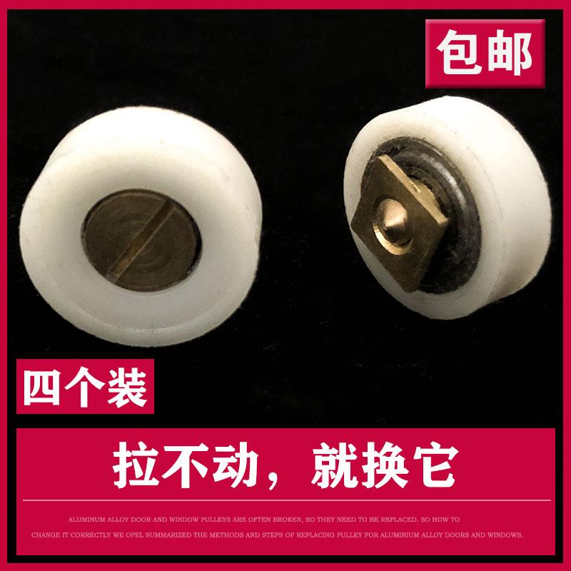 Old - fashioned aluminum alloy window door accessories European push and pull door sand window pull pull pull pull window pull pull U - rail device copper core roller