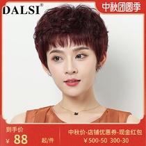 Real hair wig female short hair mother full head cover natural middle-aged fashion lady short curly hair hairstyle real hair Silk
