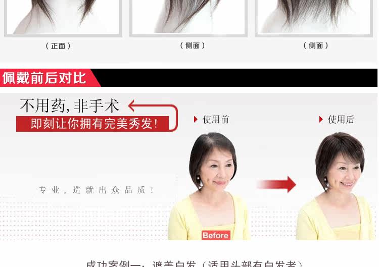 Extension cheveux - Ref 220237 Image 7